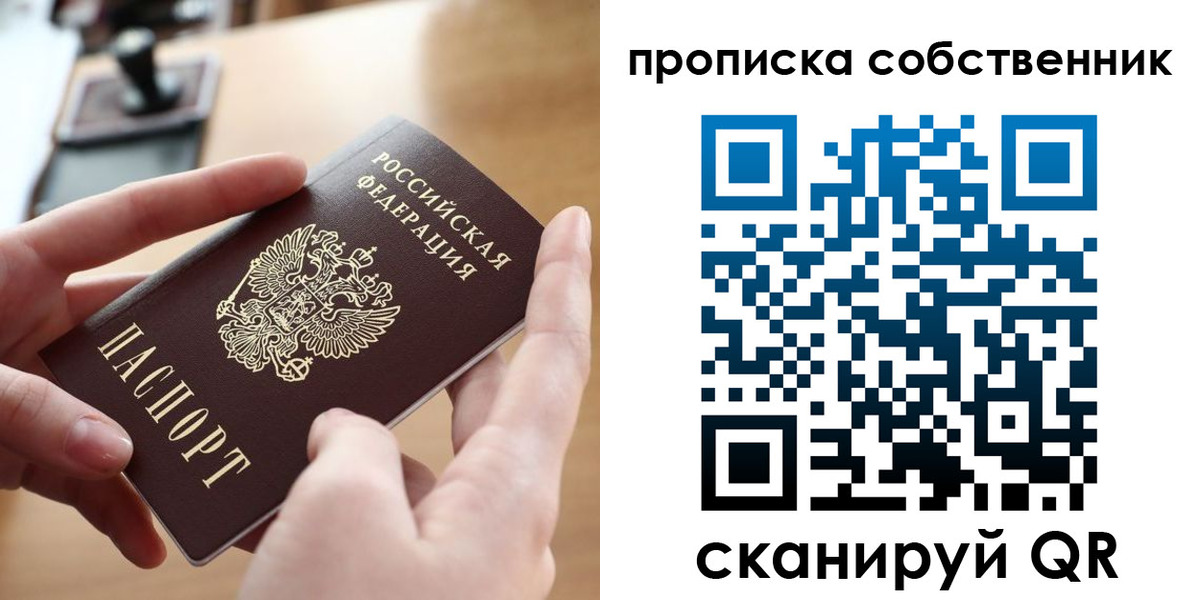 пропишу в квартире в Катав-Ивановске