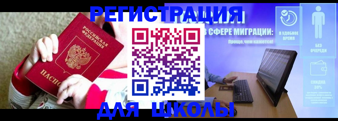 временная регистрация купить в Катав-Ивановске