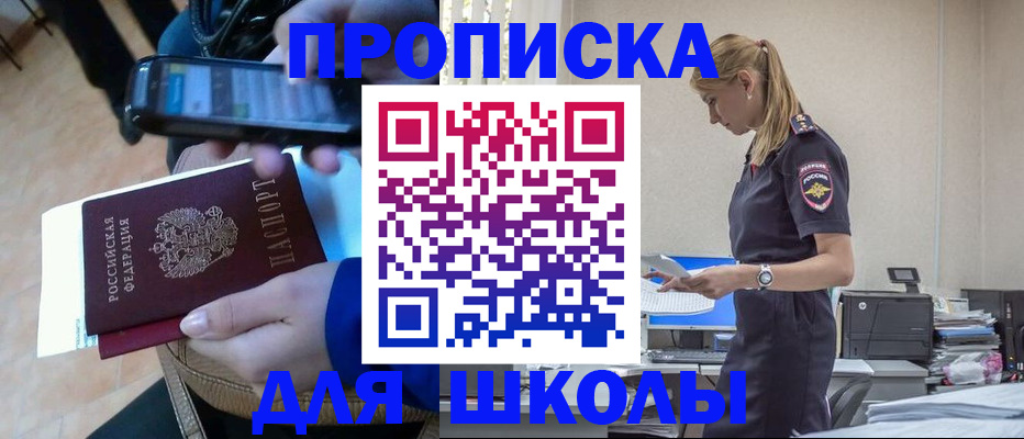 временная прописка в Катав-Ивановске