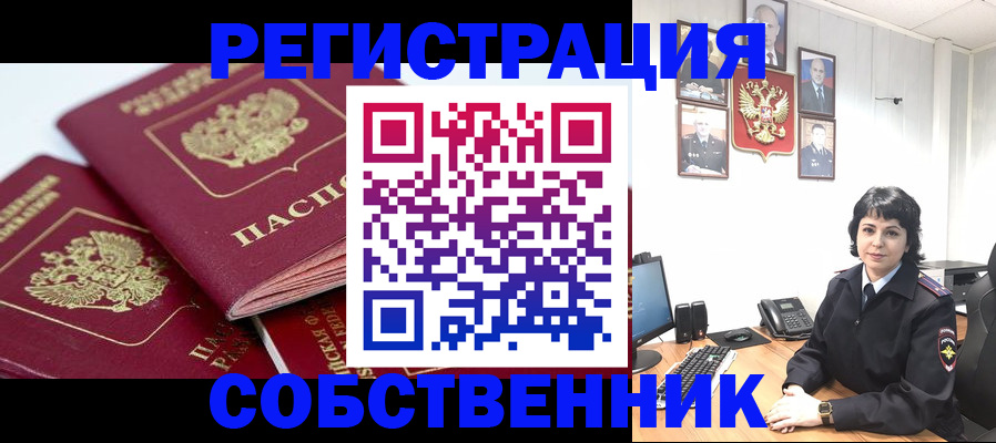 прописка иностранных граждан в Катав-Ивановске